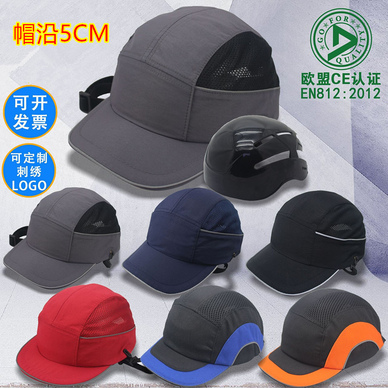 。短帽沿防撞帽棒球式轻便帽摩托透气壳防撞头盔轻型工作帽汽修帽