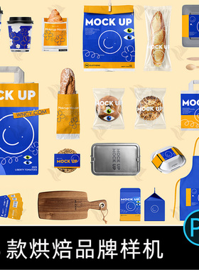品牌烘焙甜品店面包VI提案效果展示logo包装设计贴图样机psd素材