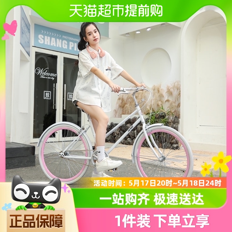 上海永久牌自行车女成人学生变速城市通勤车上班上学代步单车24寸