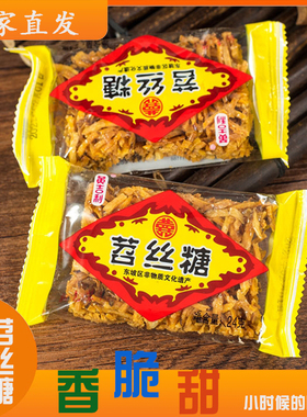 四川眉山特产黄吉利苕丝糖红薯糖传统糕点办公零食小吃绍丝糖甜食