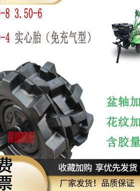 微耕机实心胎4.00-8轴橡胶旋耕机轮胎代替农机免充气350-4-6实心
