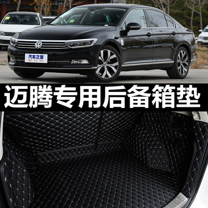 汽车后备箱垫专用2019款大众迈腾330老b8/b6原厂2013车垫子2015