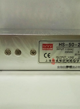 上海明纬正品HS-50-5 HS-50-12 HS-50-24监控电梯直流开关电源