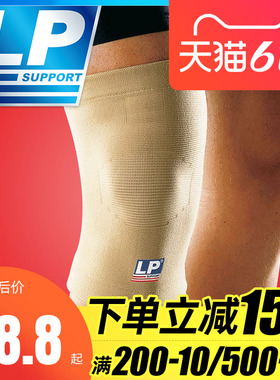美国LP951保健护膝护套膝部护具膝关节防护篮球足球羽毛球