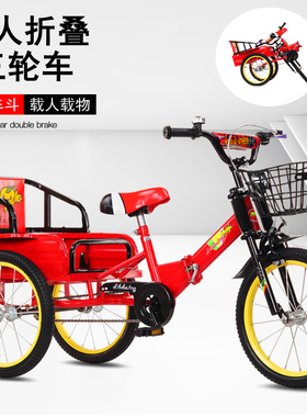 儿童折叠三轮车双人大号带斗3-6-8岁小孩宝宝大号脚踏玩具自行车
