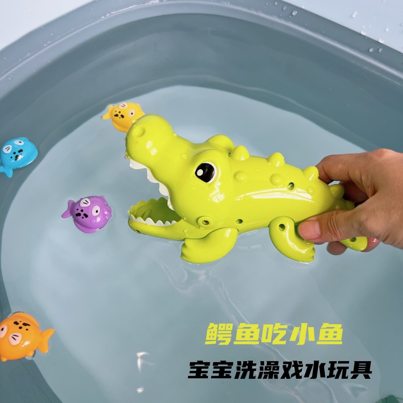 儿童浴室洗澡戏水玩具大鳄鱼吃小鱼游戏创意益智夏天浴缸玩水玩具