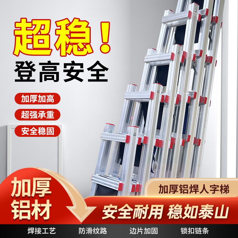 铝合金梯可行走人字梯焊接移动梯子工程梯木工梯加厚铝焊家用梯子
