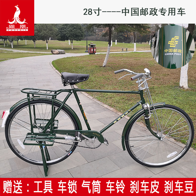上海凤凰28寸正品原厂老式复古经典加重，二八大杠邮政款自行车