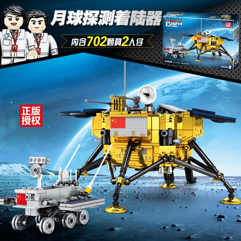 森宝积木203301中国航天月球火星天问一探测器嫦娥玉兔号拼装模型