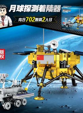 森宝积木203301中国航天月球火星天问一探测器嫦娥玉兔号拼装模型