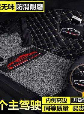 奇瑞艾瑞泽M7专用全包围主驾驶单片脚垫防水易清洗地毯式丝圈脚垫