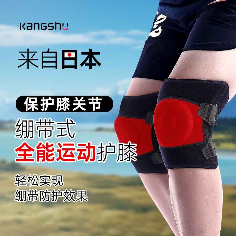 专业运动护膝半月板关节损伤膝盖男女护膝套跑步骑行登山篮球护具