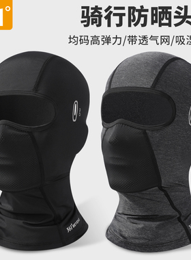361冰丝防晒头套男士摩托车头盔夏季骑行自行车薄款面巾全脸面罩