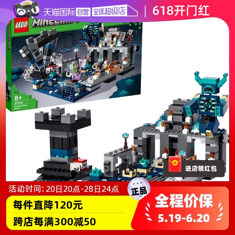 【自营】LEGO乐高21246漆黑世界之战我的世界系列积木模型玩具