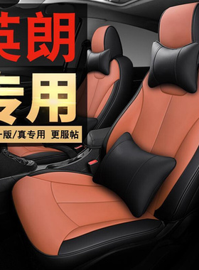 2021款别克英朗1.5L进取型精英版专用座椅套四季汽车坐垫全包座套