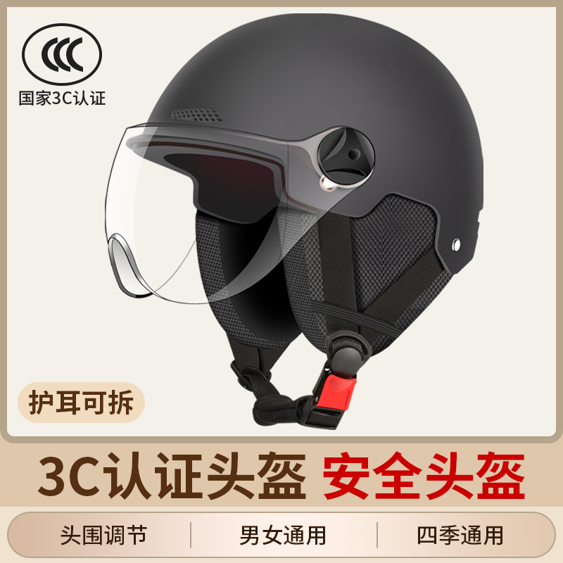 3C认证电动电瓶车头盔男女士夏季安全帽四季通用摩托秋冬半盔三c