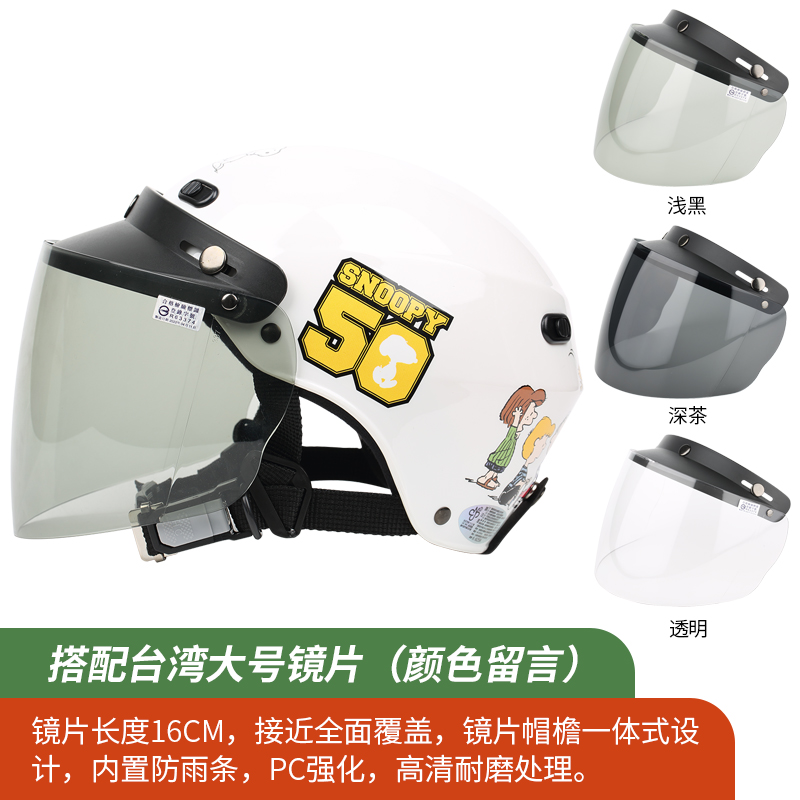 高档台湾华泰头盔白色家族电动摩托车成人头盔男女防晒紫外线夏季