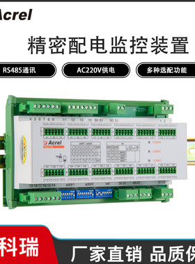 AMC16MAH精密配电测三相总进线电压出线电流2-15分次谐波AC220V