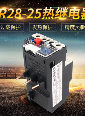 上海德力西热继电器JR28-25 JRS1 LR2发热过载保护插接式 0.1-25A