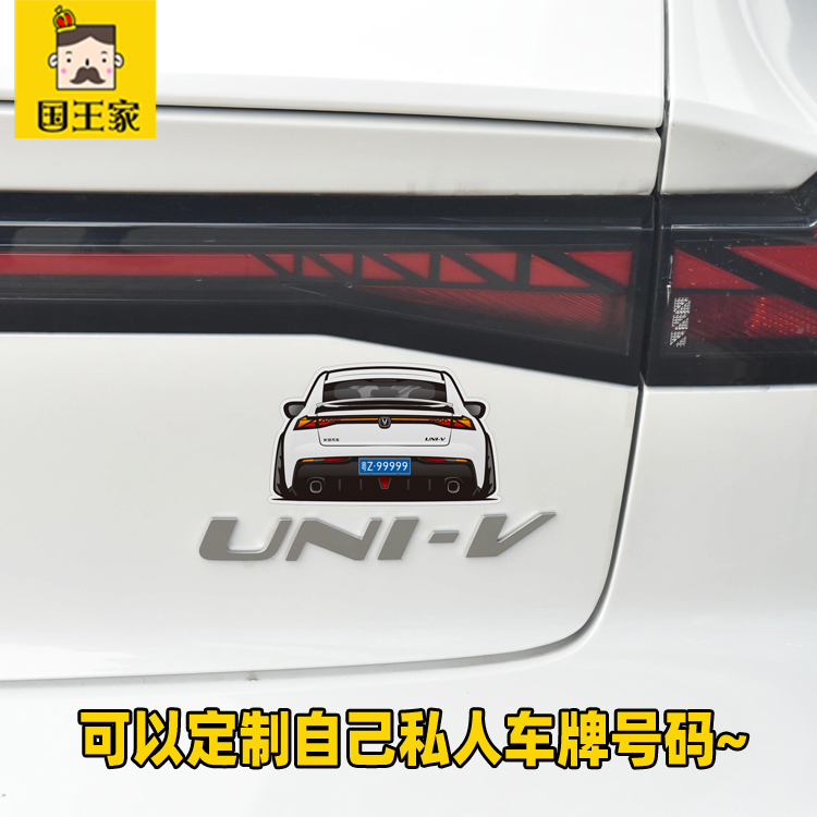 2023年UNIV车尾装饰贴纸长安轿跑后备箱车贴新款unit汽车个性贴画