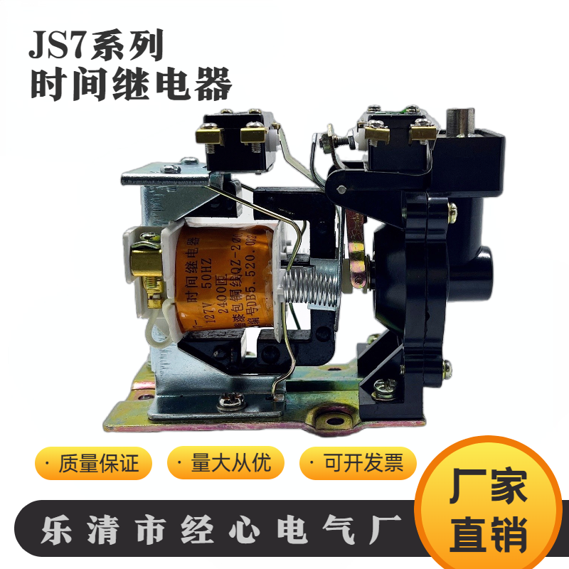 时间继电器JS7-AJJSK2通电断电延时过载安全保护交直流热固态控制