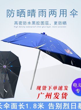 电动车外卖专用雨伞加厚加长踏板摩托车黑胶遮阳伞防晒电瓶车雨棚