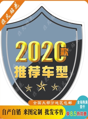 中集华骏2020推荐车型骏龙骏虎赢豪礼价值典范智能制造标签车贴