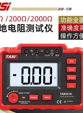 TASI防雷接地电阻测量仪线测试仪数字直流低摇表地阻表高精度检测
