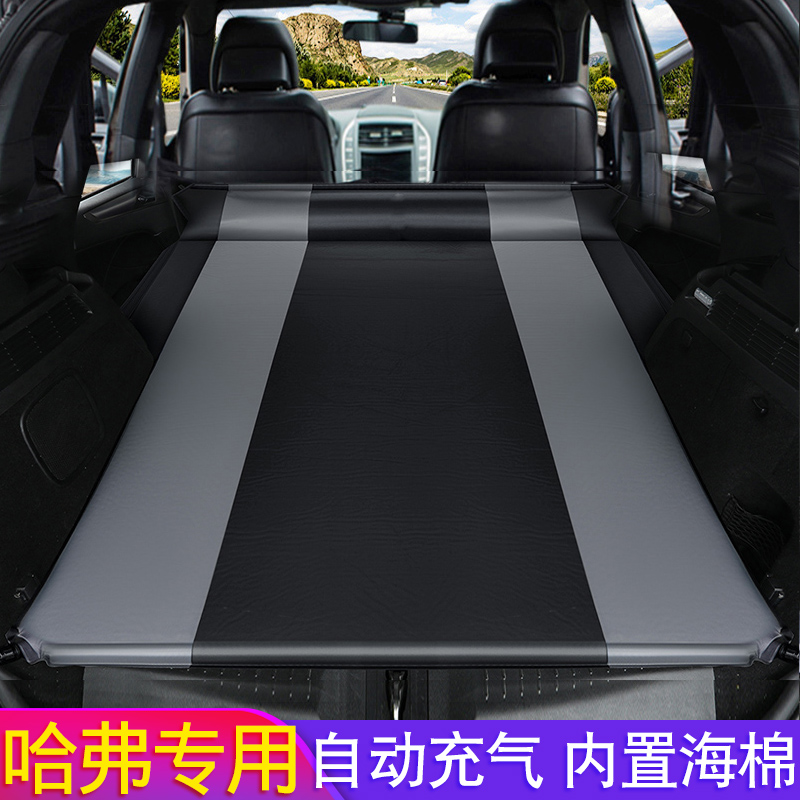 哈弗H5H6 CoupeH9F7x大狗初恋SUV专用汽车载充气床后备箱旅行睡垫