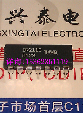 IR2110  集成电路元件配件 高端和低端驱动IC 进口14直插脚PDIP封