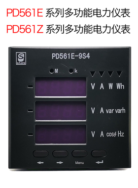 数显仪表三相单相电流电压功率电能计量PD561E-9S4多功能电力仪表