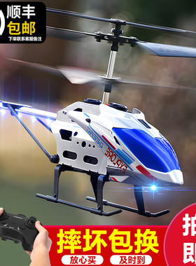 遥控飞机儿童无人直升机耐摔飞行器小学生充电动男孩玩具六一礼物