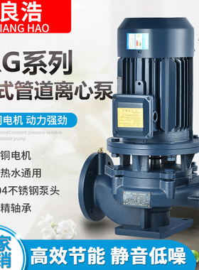 国标IRG立式管道离心泵380V锅炉耐高温冷水循环泵消防地暖增压泵