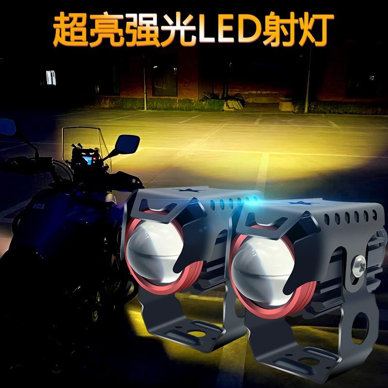 摩托车射灯带透镜电动车电瓶车改装远近光铺路灯超亮聚光LED车灯