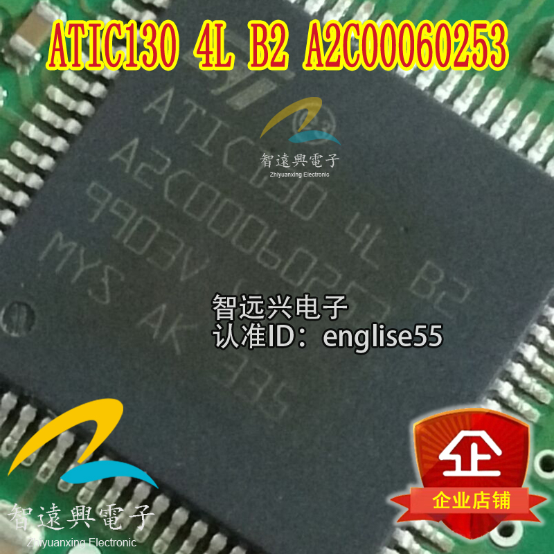 ATIC130 4L B2 A2C00060253 汽车电脑板芯片 汽车IC 现货库存