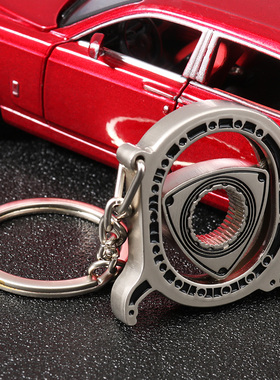 马自达转子发动机钥匙扣环圈金属汽车用引擎钥匙链男个性创意挂件