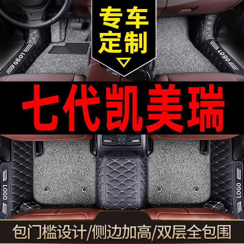 适用 丰田凯美瑞脚垫七代第七代7代2013经典款12款13年14原厂原车