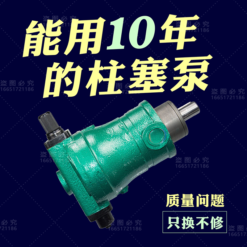 MYCY14-1B轴向柱塞泵液压泵恒源宏达邵阳申福上海高压油泵启东精