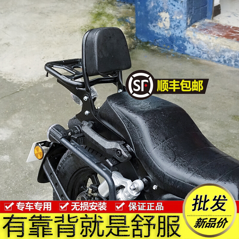 适用于钱江200-2H荣光太子摩托车后尾架靠背后货架 尾箱支架尾翼