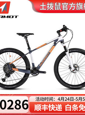 MARMOT世界十大品牌进口高档超轻碳纤维自行车山地车青少年成人男