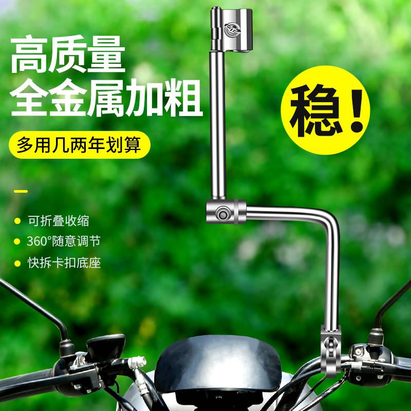 伞架固定器摩托电动车自行车婴儿车遮阳钓椅雨伞固定器通用免安装