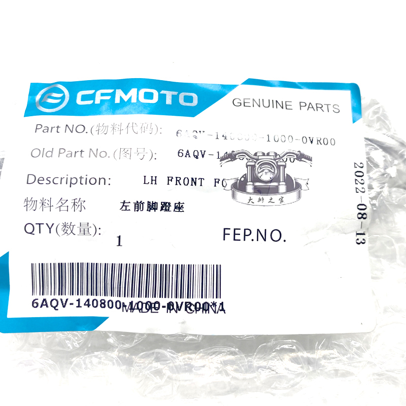 CFMOTO原厂春风450sr脚踏 脚蹬支架探地钉螺丝单摇臂摩托车脚踏板