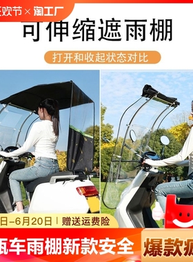 电动电瓶车雨棚蓬新款可伸缩遮阳伞摩托车防雨挡风罩收缩遮雨棚