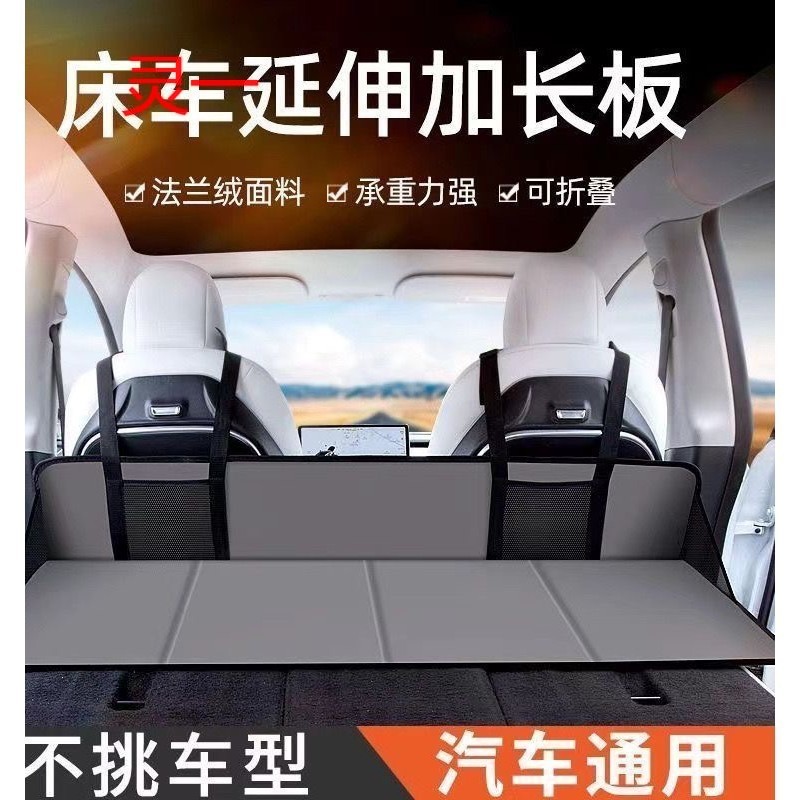 新款指车载露营床车延长板折叠床垫汽车后排睡垫加长板特斯拉SUV