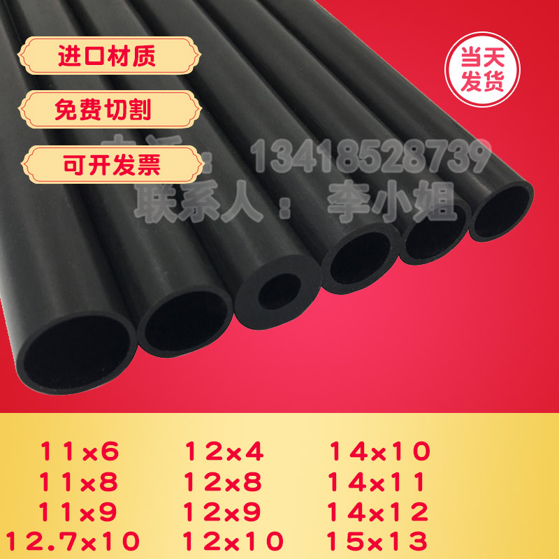 碳纤维管直径11/12/12.7/14/15mm空心碳管高强度碳纤维圆管碳纤杆
