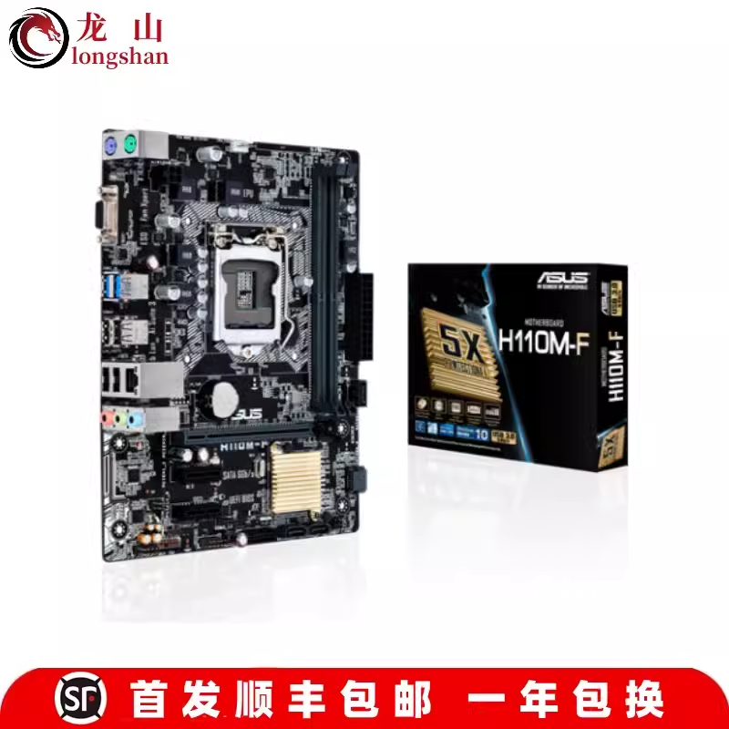 全新盒装Asus/华硕B250M-PLUS H110M-F-D-K-J-C主板HMDI DDR4 M.2