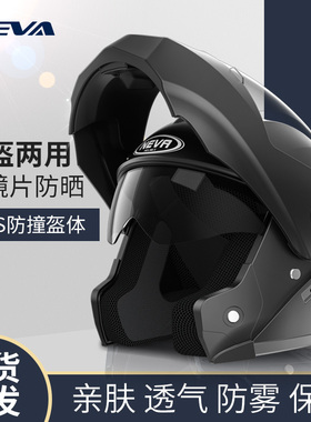 头盔冬季男摩托车头盔揭面两用盔电动车女秋冬保暖全盔3c认证安全