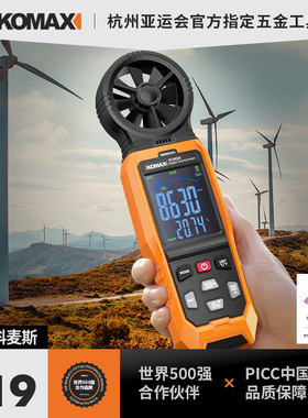 风速仪高精度风速计手持式风量测量仪测风仪风力测试仪器测风速表