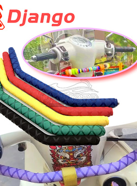 适用标致姜戈150儿童扶手前平衡横杆摩托车改装扩展支架彩色扶手