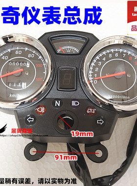 摩托三轮车仪表总成 12v传奇电子款 里程转速速度油量 档位显示器